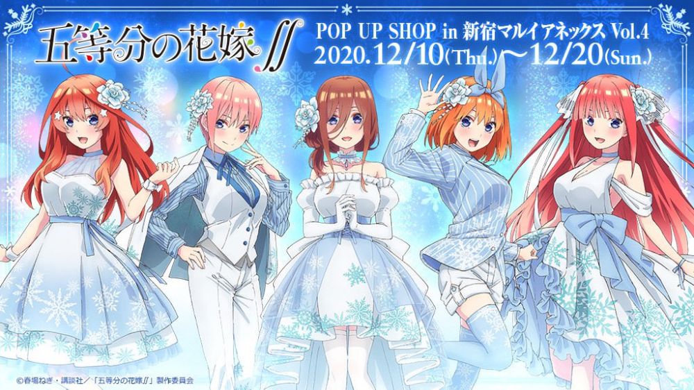 五等分の花嫁ポップアップストア｜MIRAI ちょっと先のミライを