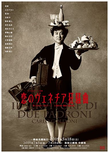 ムロツヨシ 重大 発表