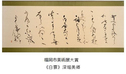福岡市美術館 第53回 令和3年度 福岡市美術展 Mirai ちょっと先のミライを探しに行こう 福岡市美術館 第53回 令和3年度 福岡市美術展 Mirai ちょっと先のミライを探しに行こう