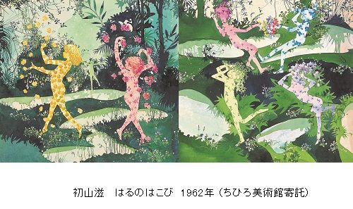 ちひろ美術館・東京 「没後50年 初山滋展 見果てぬ夢」｜MIRAI ちょっと先のミライを探しに行こう