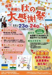 舞台「里見八犬伝」出演:山崎賢人/比嘉愛未/他｜MIRAI ちょっと先のミライを探しに行こう